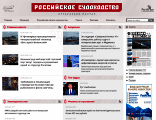 rus-shipping.ru screenshot