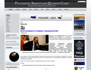 rus-uae.ru screenshot