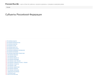 rus.bz screenshot