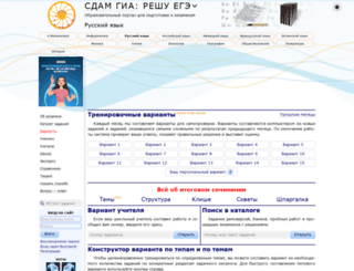 rus.reshuege.ru screenshot