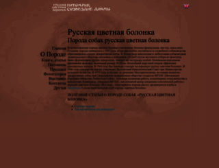 rus.sdiana.com screenshot