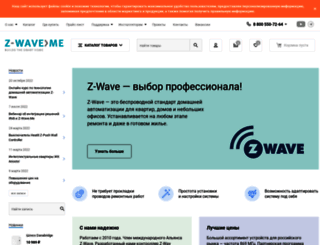rus.z-wave.me screenshot