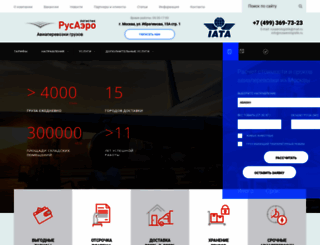 rusaerolog.ru screenshot