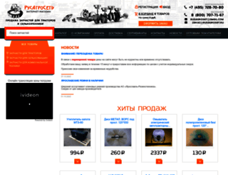 rusagroshop.ru screenshot