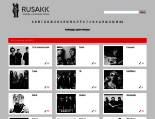 rusakk.ru screenshot