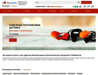 rusautomation.ru screenshot