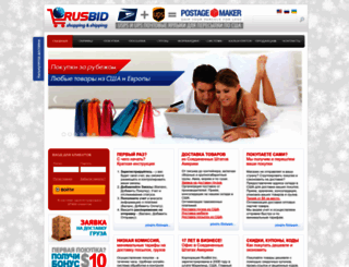 rusbid.com screenshot