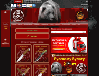 rusdamask.ru screenshot