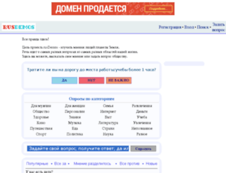 rusdemos.ru screenshot