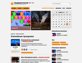 rusevents.ru screenshot