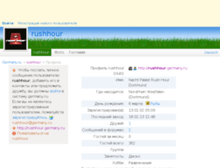 rushhour.germany.ru screenshot