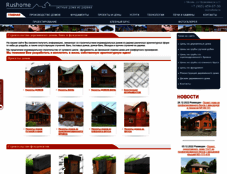 rushome.ru screenshot