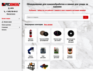 ruskamen.ru screenshot