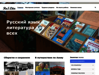 ruslita.ru screenshot