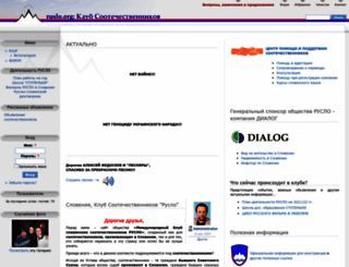 ruslo.org screenshot