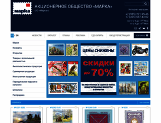 rusmarka.ru screenshot