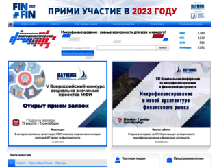rusmicrofinance.ru screenshot
