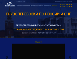 rusmostrans.ru screenshot