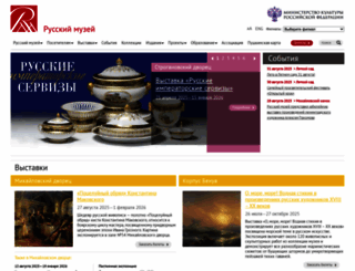 rusmuseum.ru screenshot