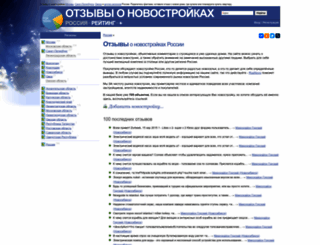 rusnovo.ru screenshot