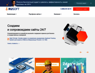 rusoft.ru screenshot