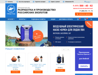 rusonar.ru screenshot