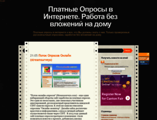rusoprosy.blogspot.ru screenshot