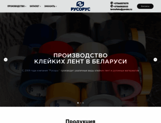 rusorus.com screenshot