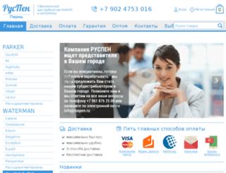 ruspen-perm.ru screenshot