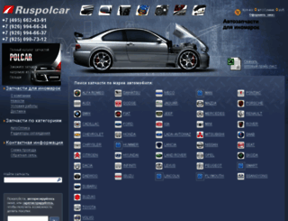 ruspolcar.com screenshot