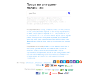 ruspro-group.com screenshot