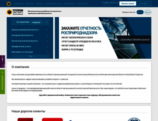 ruspromexpert.ru screenshot