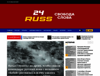 russ24.ru screenshot
