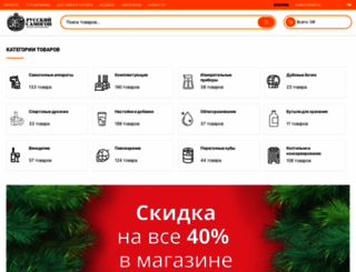 russamogon.ru screenshot
