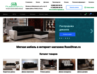 russdivan.ru screenshot