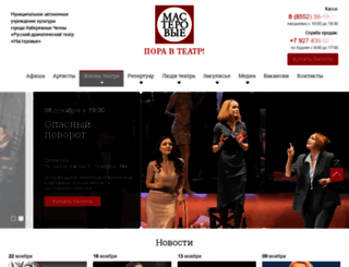 russdramteatr.ru screenshot