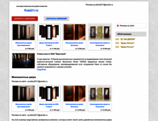 russdv.ru screenshot