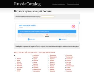 russiacatalog.ru screenshot