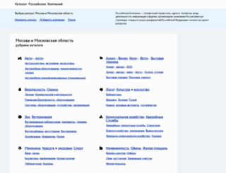 russiacompany.ru screenshot