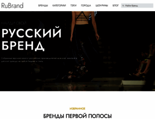 russian-brand.ru screenshot