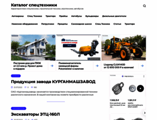 russian-car.ru screenshot
