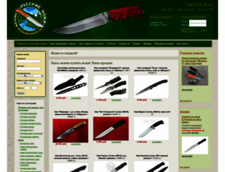 russian-knife.ru screenshot