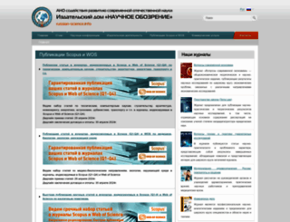 russian-science.info screenshot