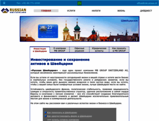 russian-switzerland.com screenshot