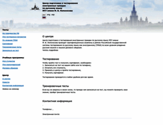 russian-test.com screenshot