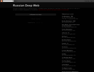 russiananonymous.blogspot.ru screenshot