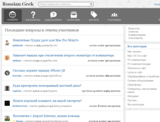 russiangeek.ru screenshot