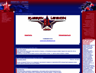 russianlegion.ru screenshot