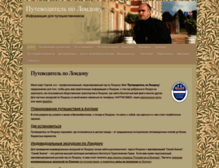 russianlondonguide.com screenshot