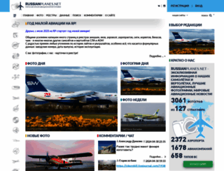 russianplanes.net screenshot